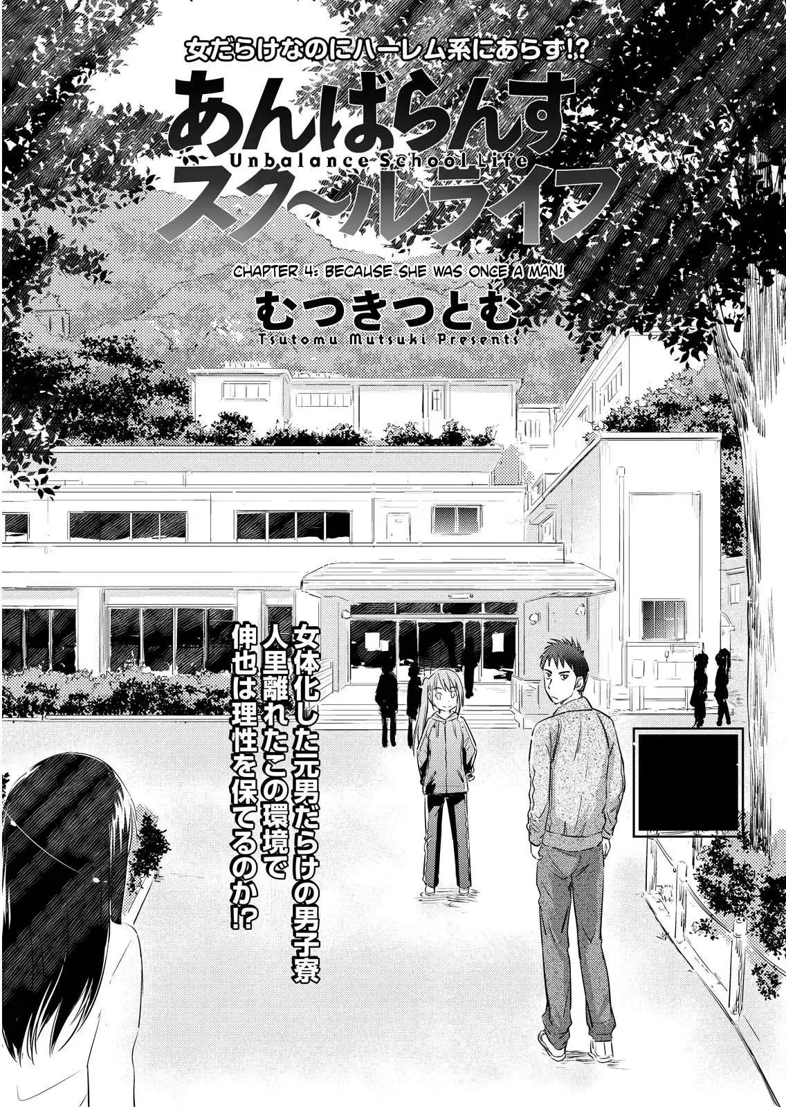 Unbalance School Life Chapter 4 1